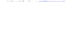 Desktop Screenshot of namibuta.net